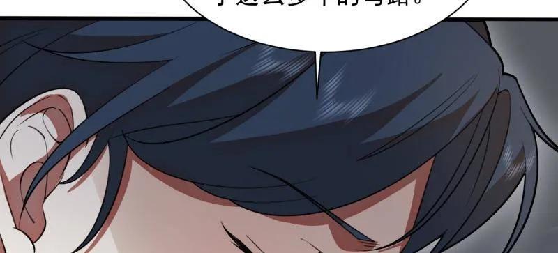 第一序列 第394话 393 特殊复制体 第134页