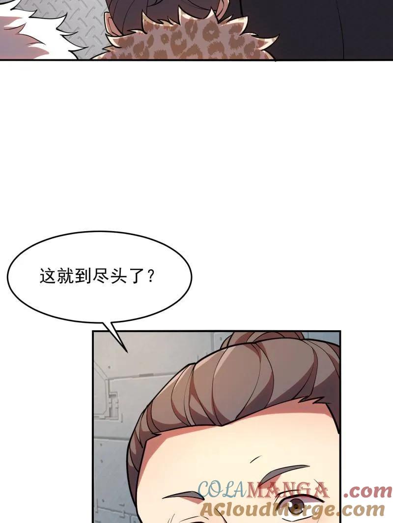 第一序列 第394话 393 特殊复制体 第17页