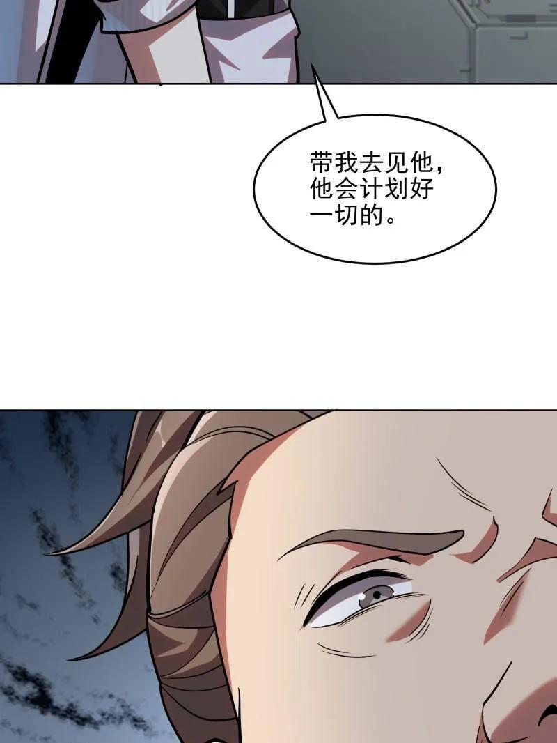 第一序列 第394话 393 特殊复制体 第74页