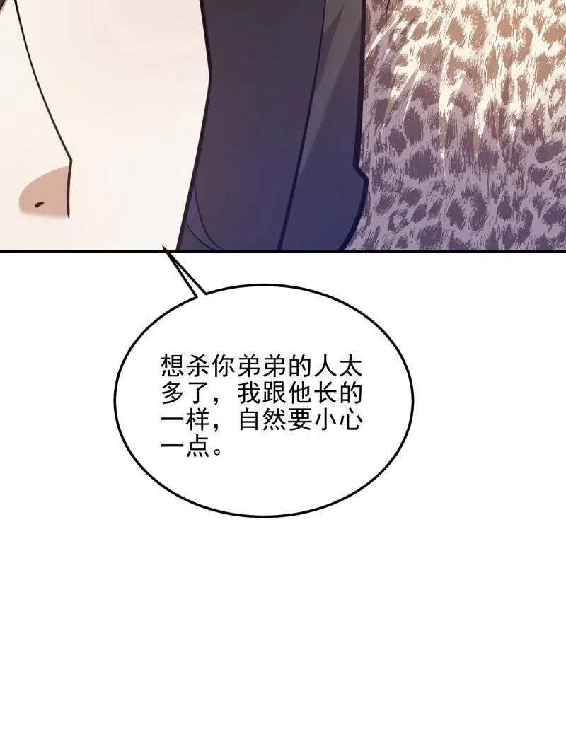 第一序列 第395话 394 安京寺之主 第32页
