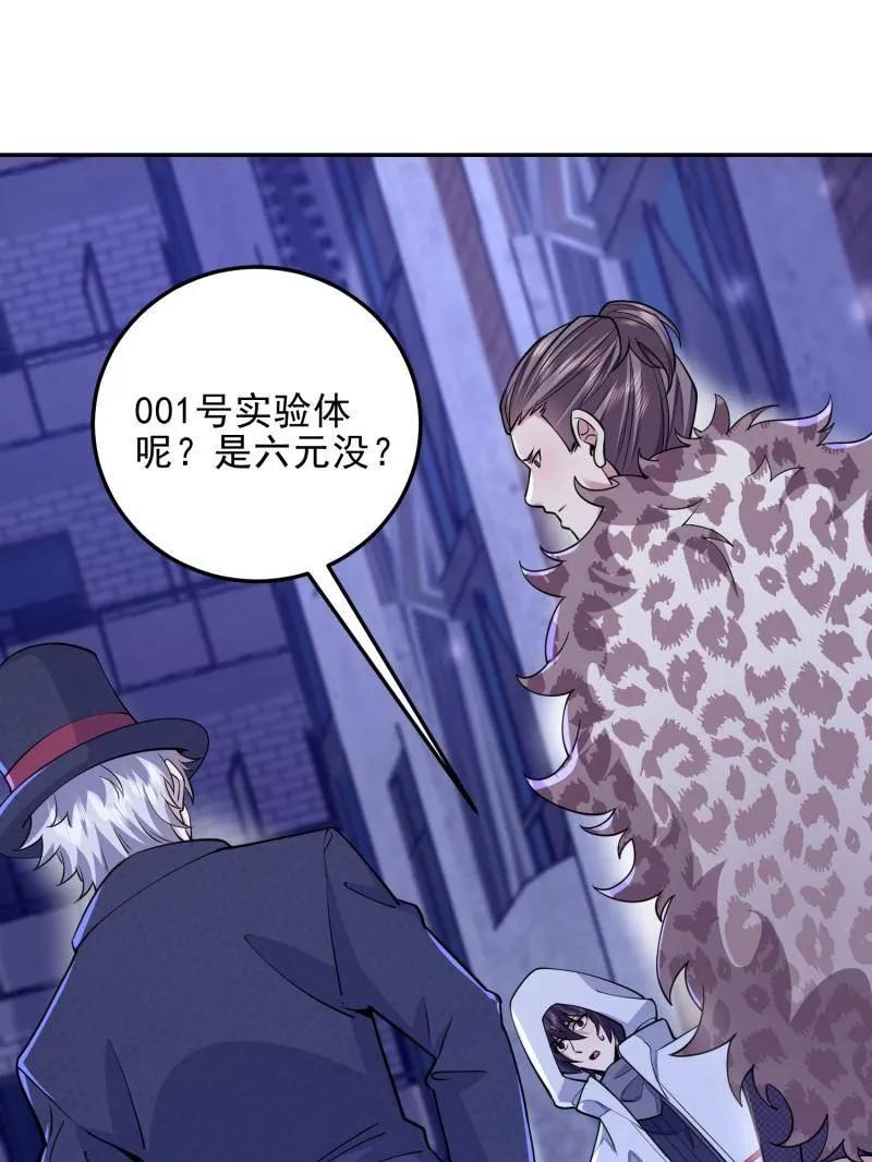 第一序列 第395话 394 安京寺之主 第132页