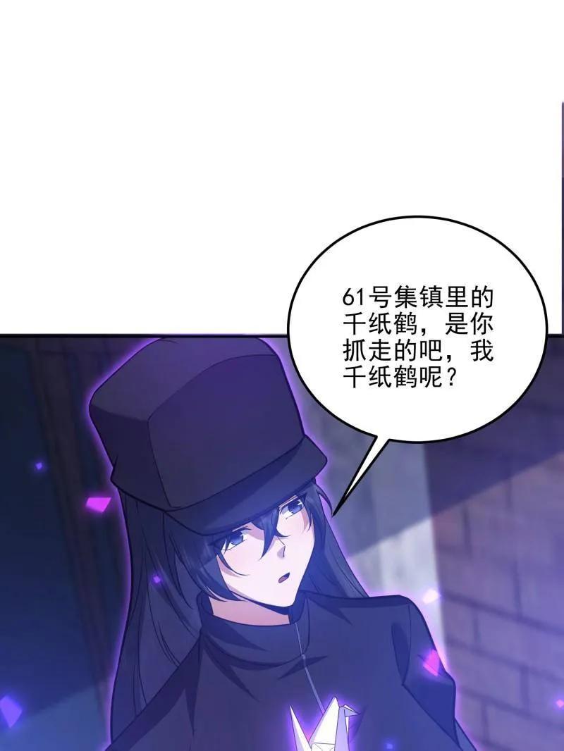 第一序列 第395话 394 安京寺之主 第98页