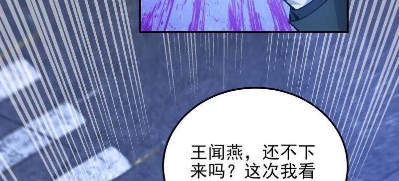 第一序列 第395话 394 安京寺之主 第46页