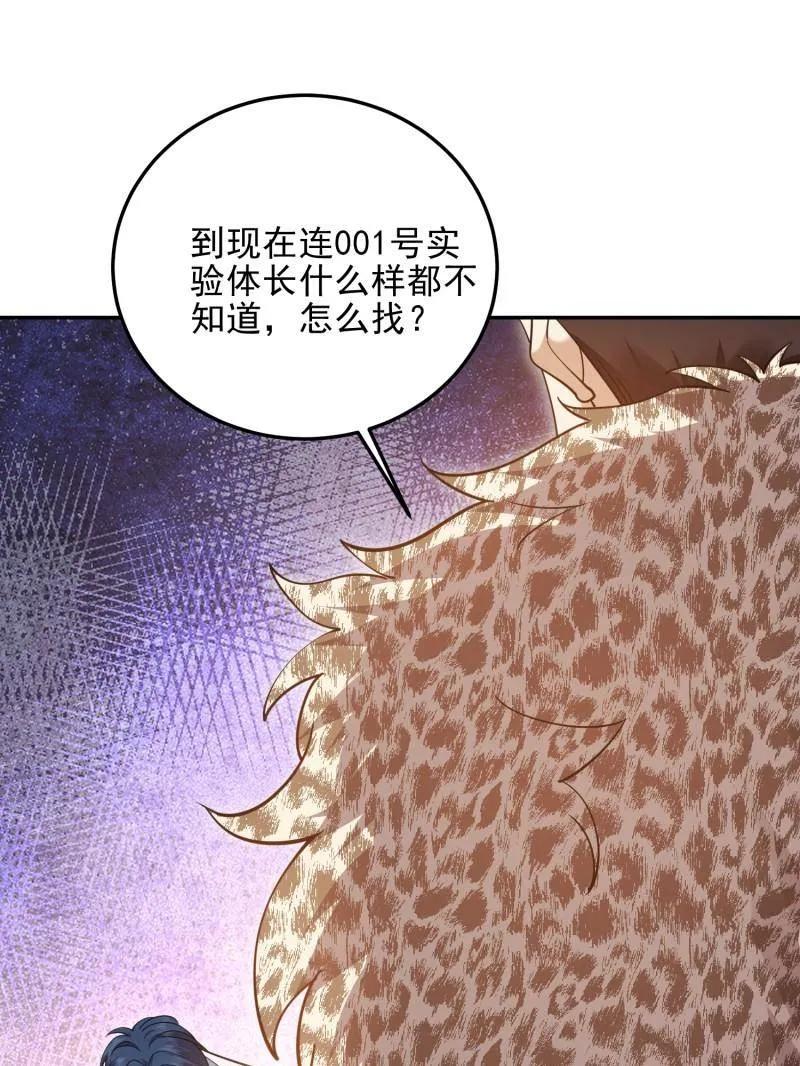 第一序列 第395话 394 安京寺之主 第20页