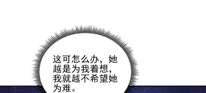第一序列 第395话 394 安京寺之主 第144页