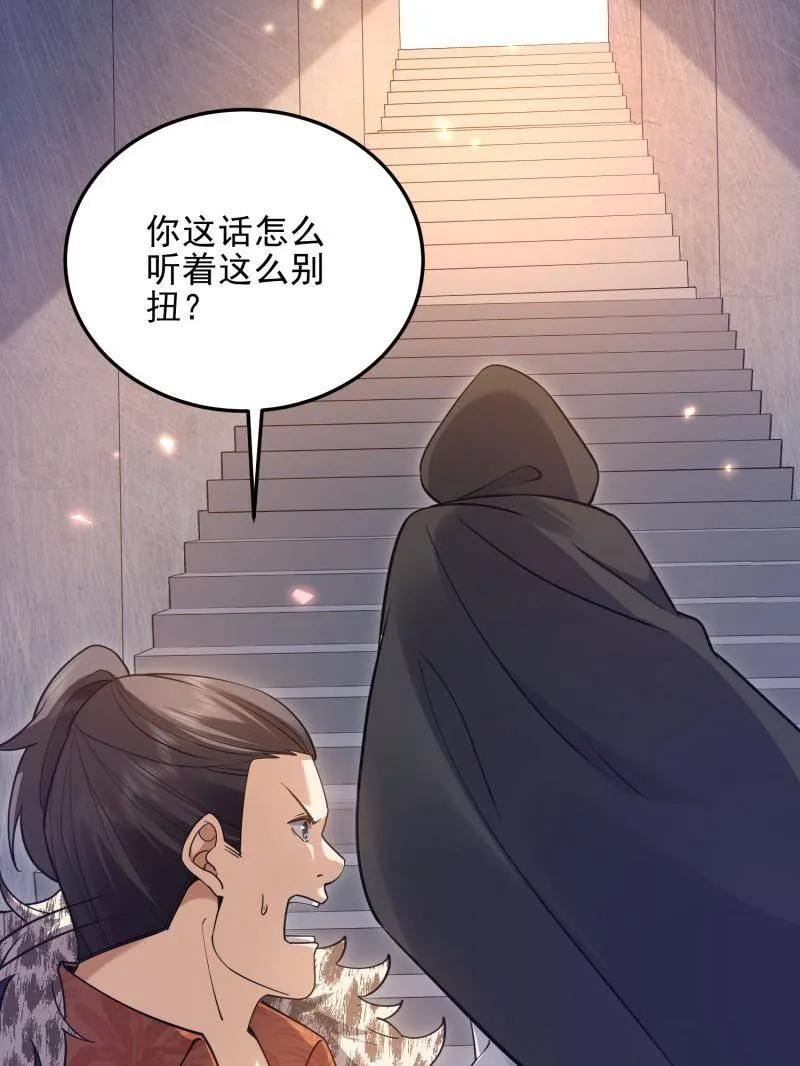 第一序列 第395话 394 安京寺之主 第34页