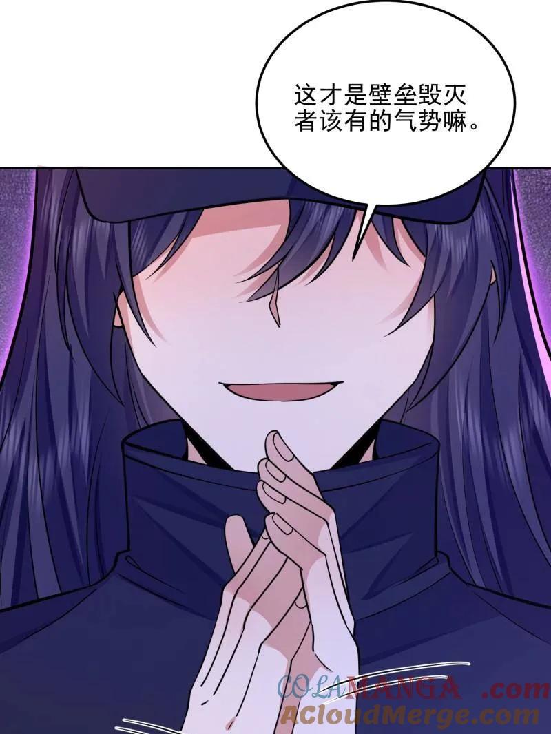 第一序列 第395话 394 安京寺之主 第113页