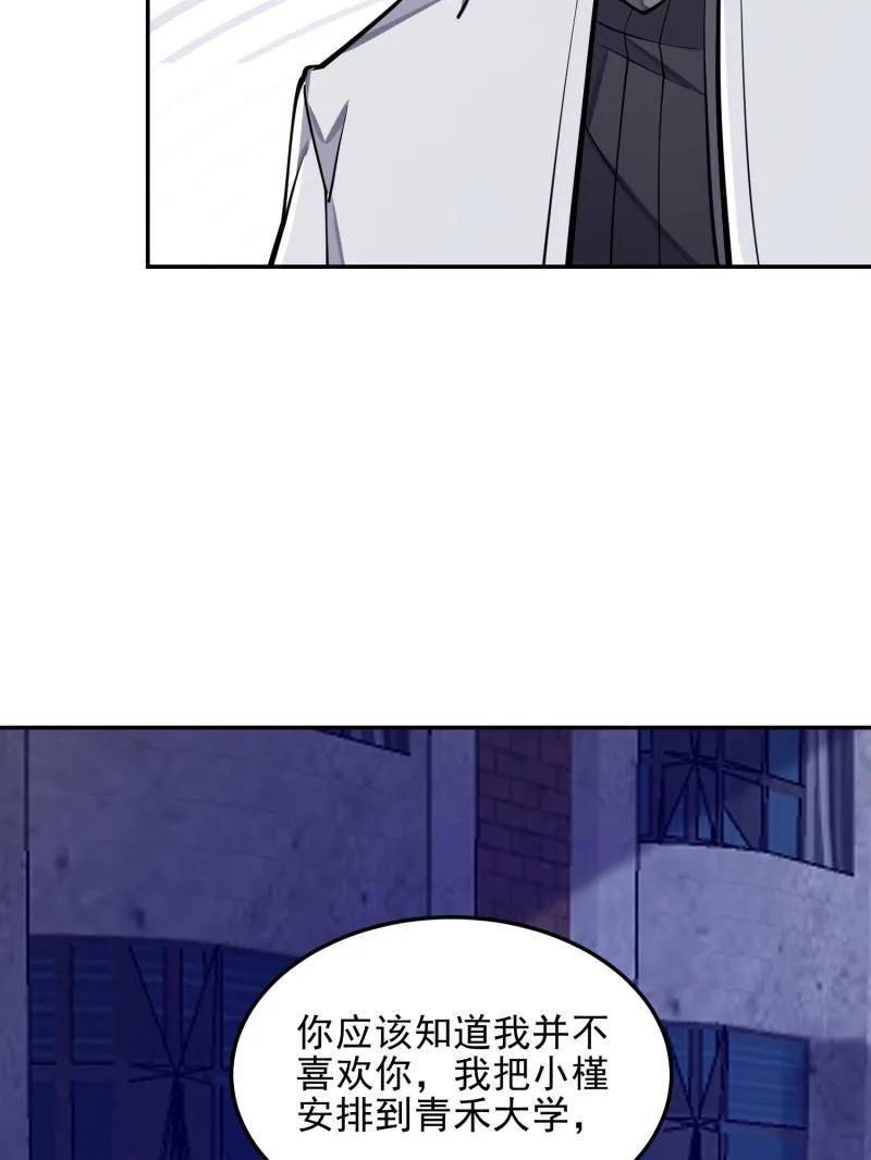 第一序列 第395话 394 安京寺之主 第107页