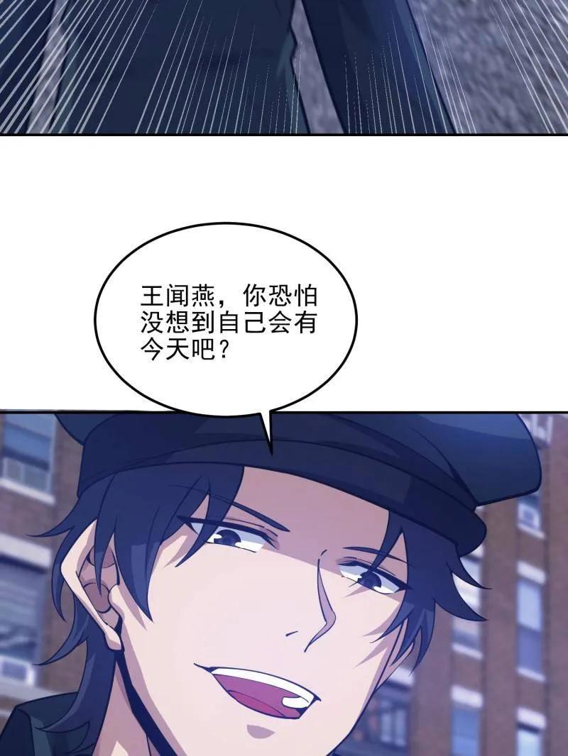 第一序列 第395话 394 安京寺之主 第56页