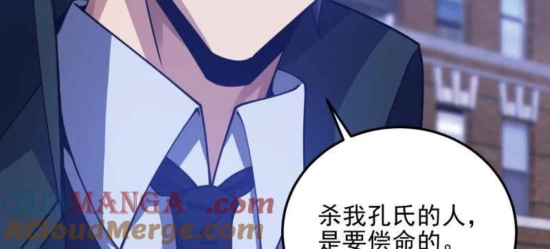 第一序列 第395话 394 安京寺之主 第57页