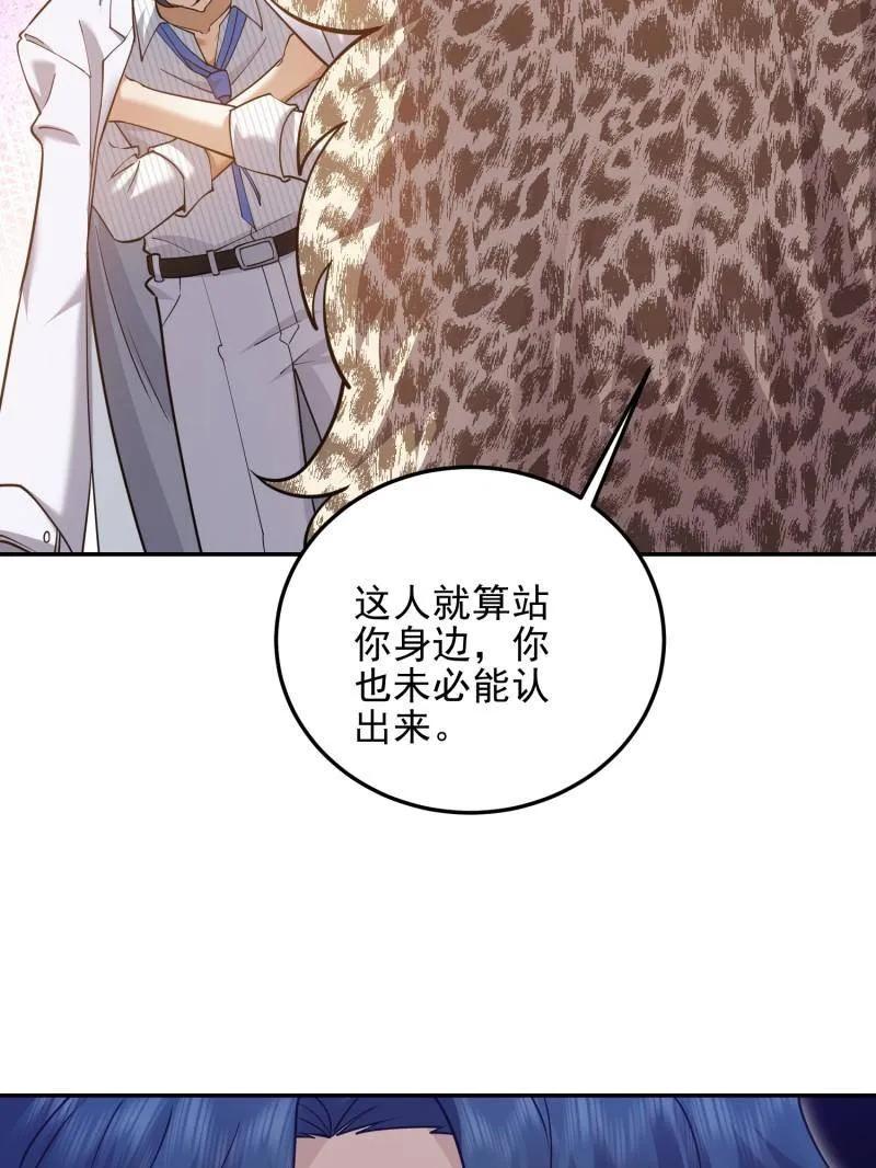 第一序列 第395话 394 安京寺之主 第22页