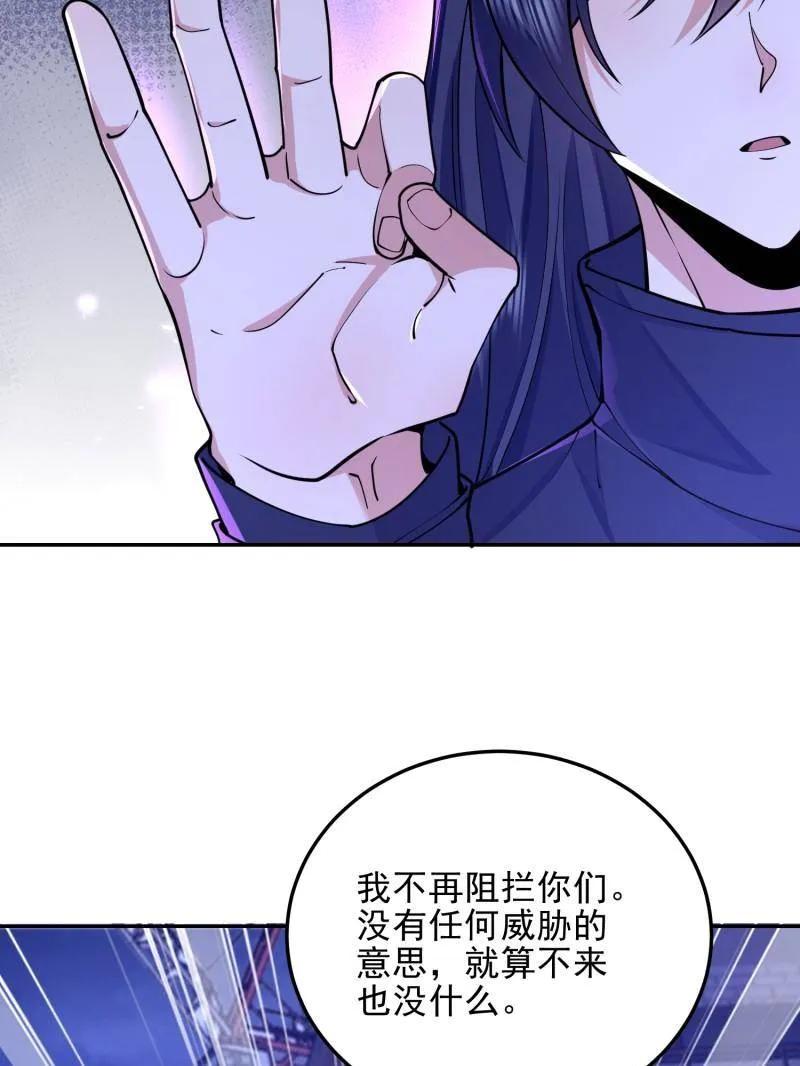 第一序列 第395话 394 安京寺之主 第122页