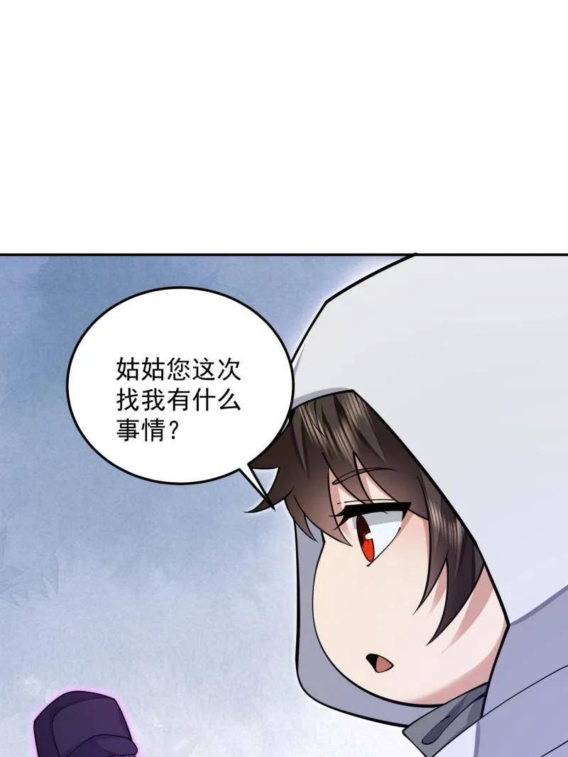 第一序列 第395话 394 安京寺之主 第115页