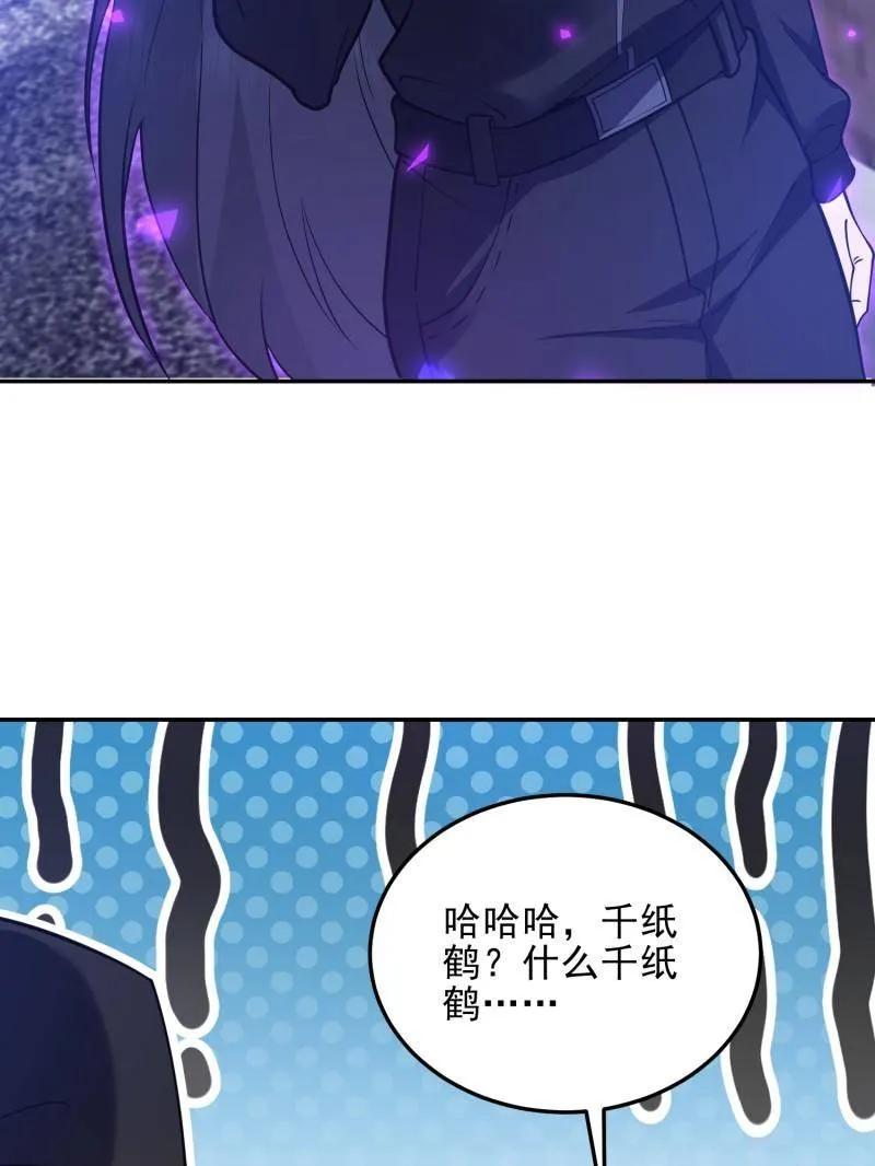 第一序列 第395话 394 安京寺之主 第100页