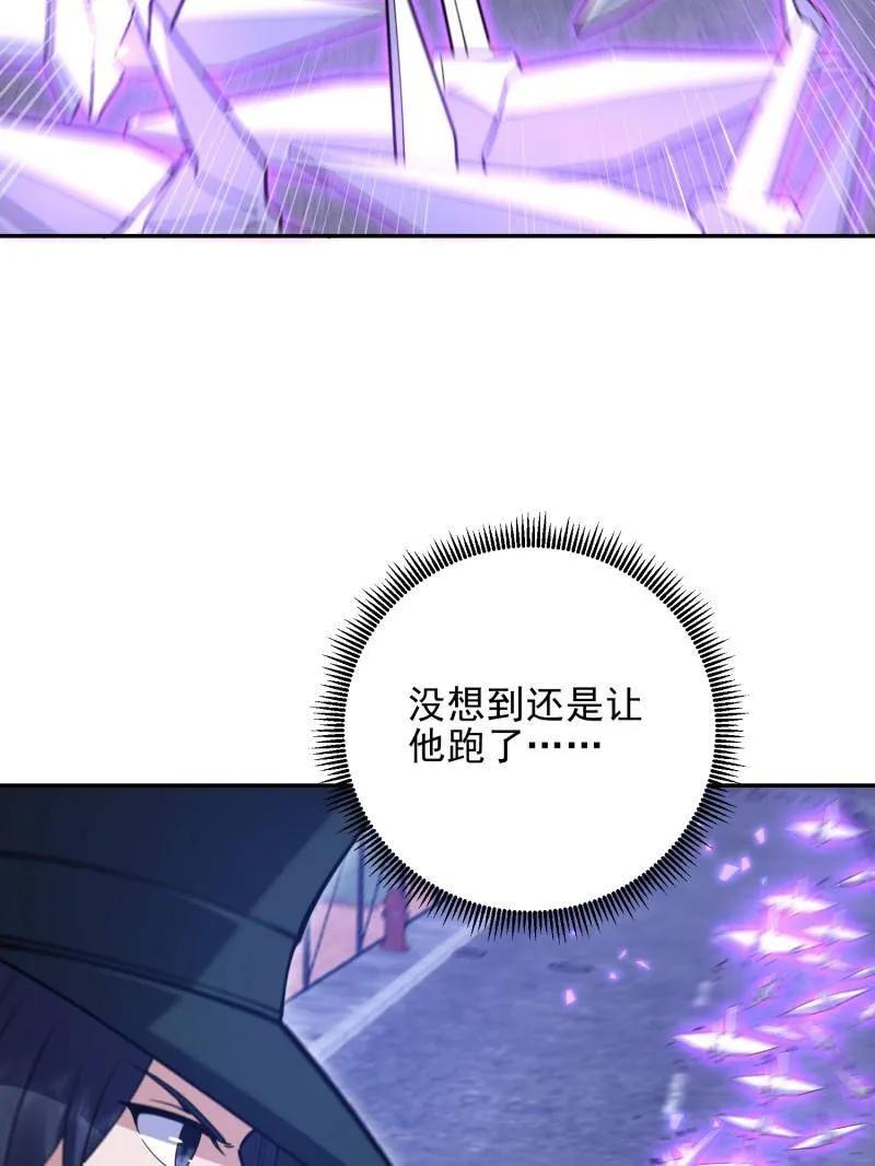 第一序列 第395话 394 安京寺之主 第75页