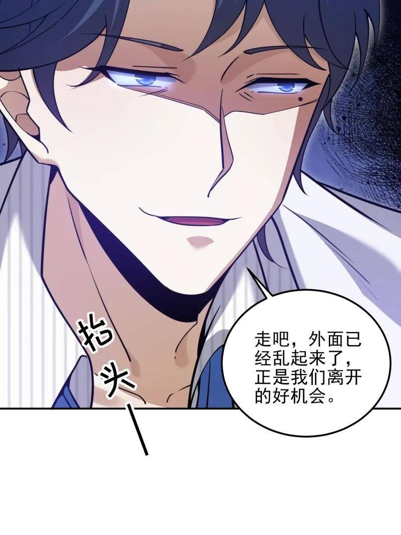第一序列 第395话 394 安京寺之主 第24页