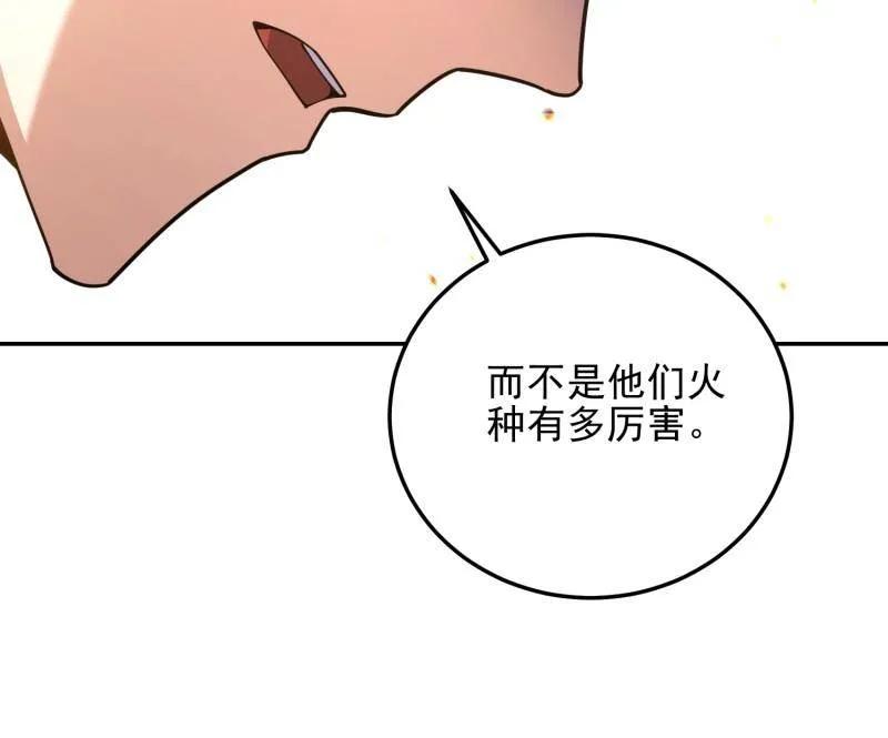 第一序列 第395话 394 安京寺之主 第19页