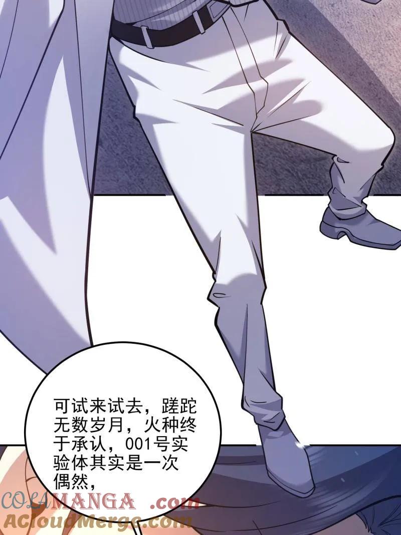 第一序列 第395话 394 安京寺之主 第17页