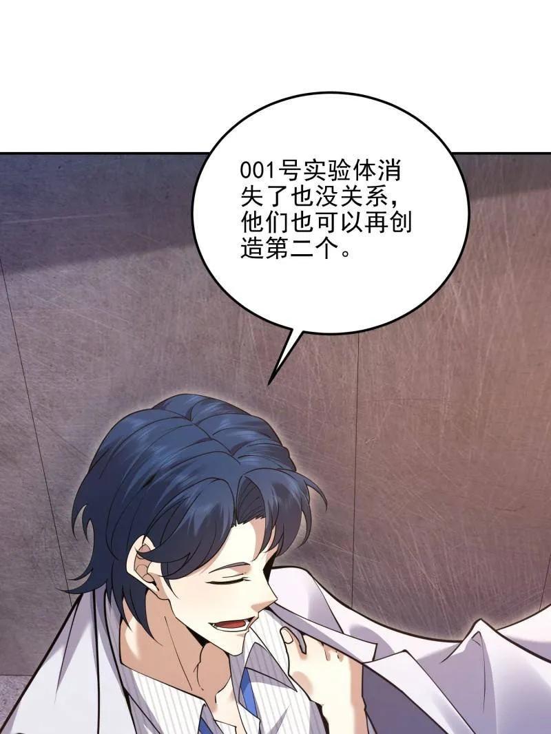 第一序列 第395话 394 安京寺之主 第15页