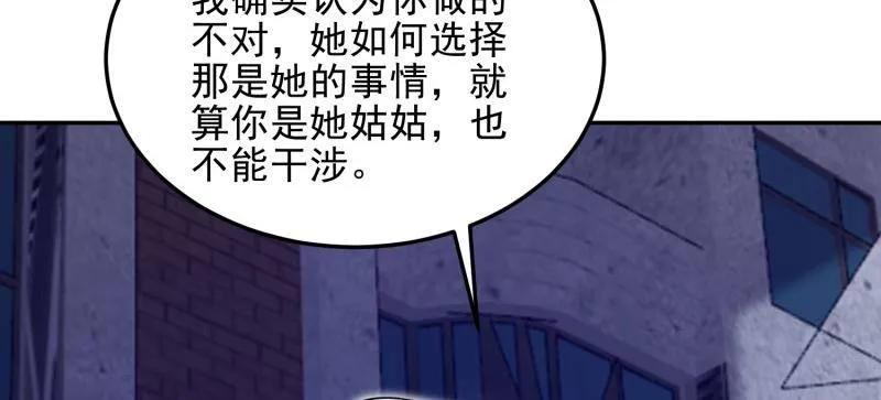 第一序列 第395话 394 安京寺之主 第110页