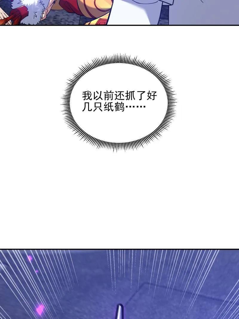 第一序列 第395话 394 安京寺之主 第90页