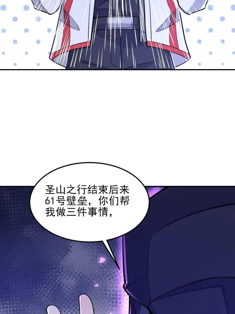 第一序列 第395话 394 安京寺之主 第120页