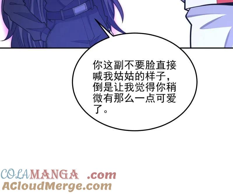 第一序列 第395话 394 安京寺之主 第117页
