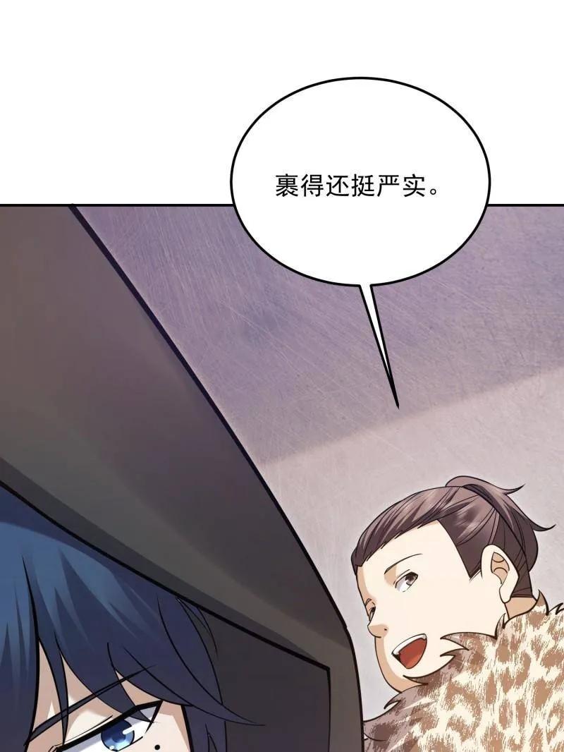 第一序列 第395话 394 安京寺之主 第30页