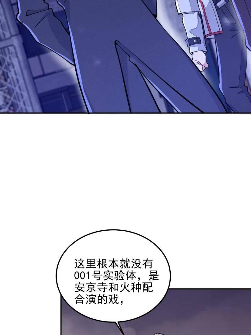 第一序列 第395话 394 安京寺之主 第134页