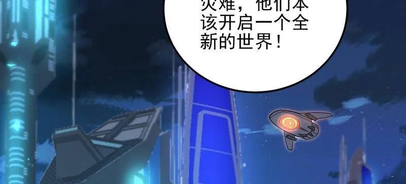 第一序列 第395话 394 安京寺之主 第12页