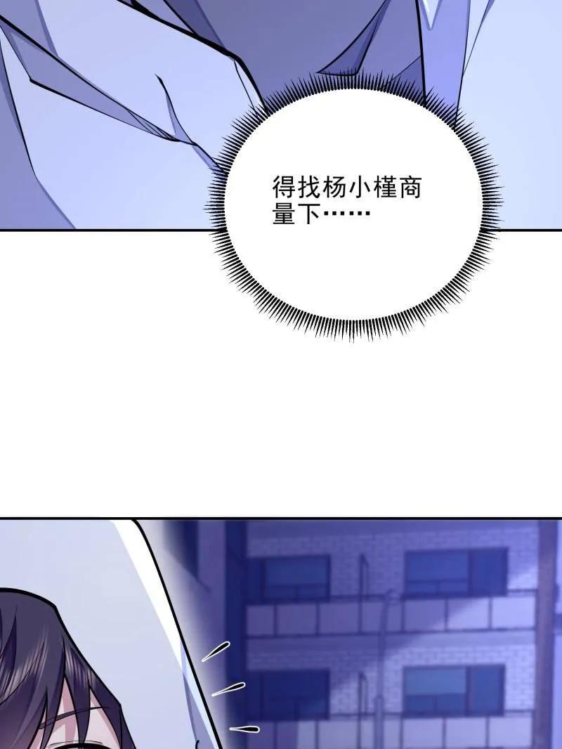 第一序列 第395话 394 安京寺之主 第128页