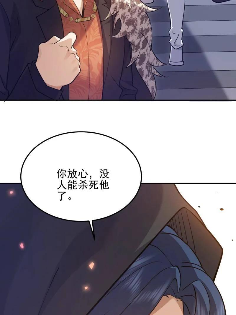 第一序列 第395话 394 安京寺之主 第36页
