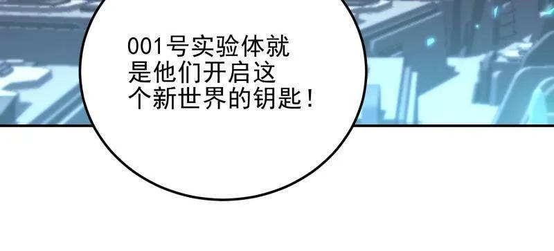 第一序列 第395话 394 安京寺之主 第14页