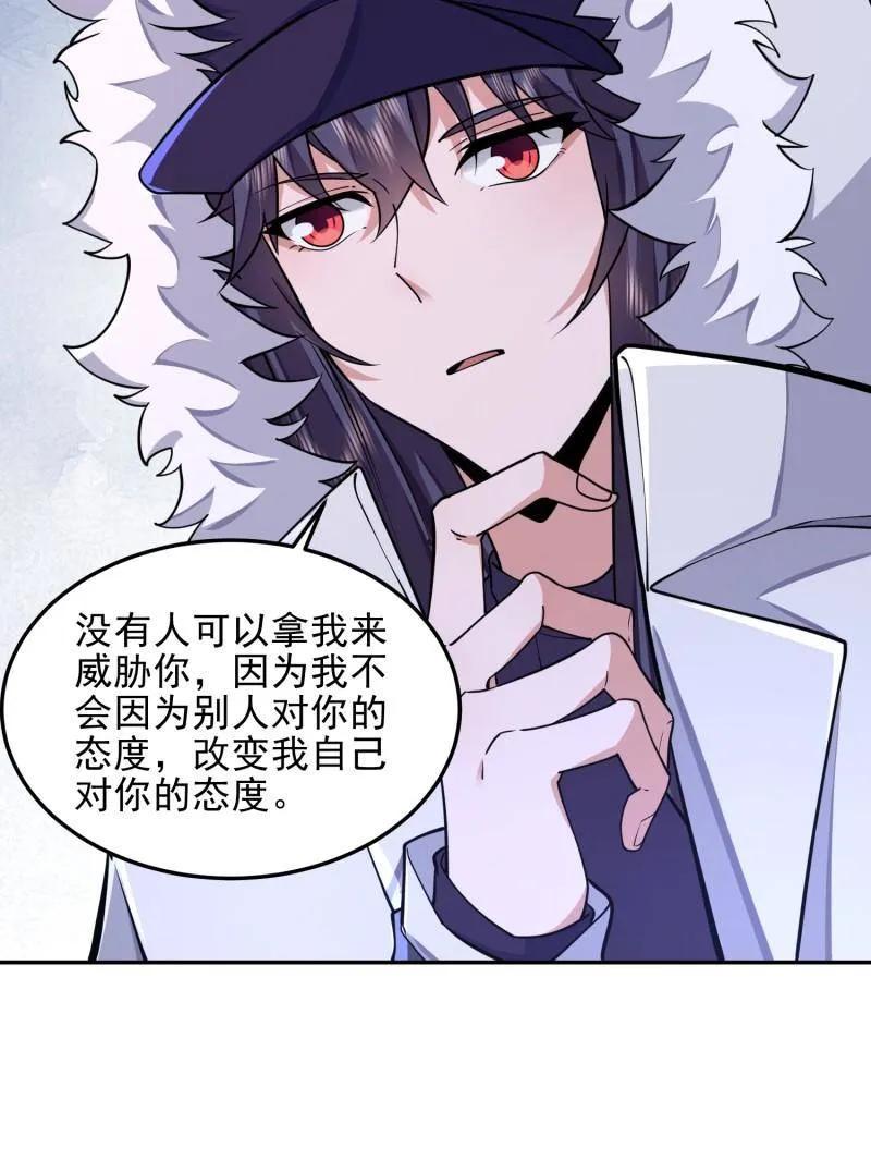 第一序列 第395话 394 安京寺之主 第143页