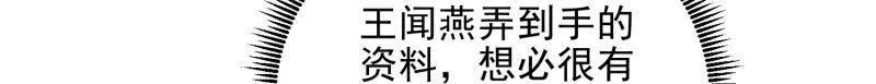 第一序列 第395话 394 安京寺之主 第78页