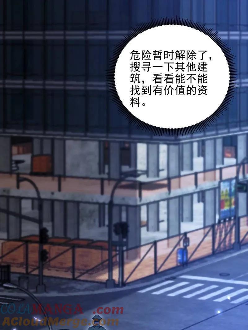 第一序列 第395话 394 安京寺之主 第41页