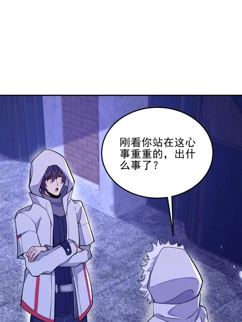 第一序列 第395话 394 安京寺之主 第139页