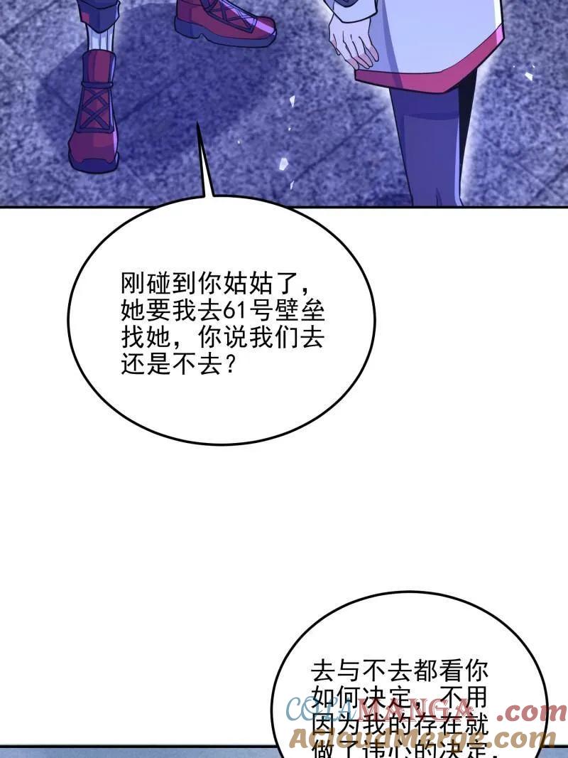 第一序列 第395话 394 安京寺之主 第141页