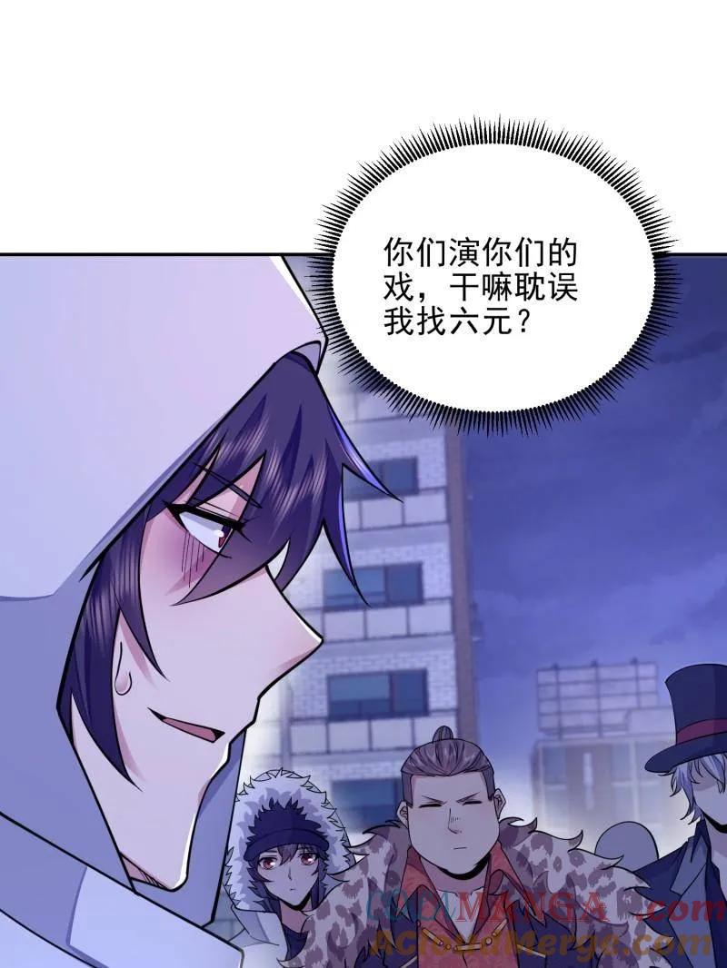第一序列 第395话 394 安京寺之主 第137页