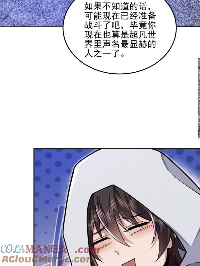 第一序列 第395话 394 安京寺之主 第105页