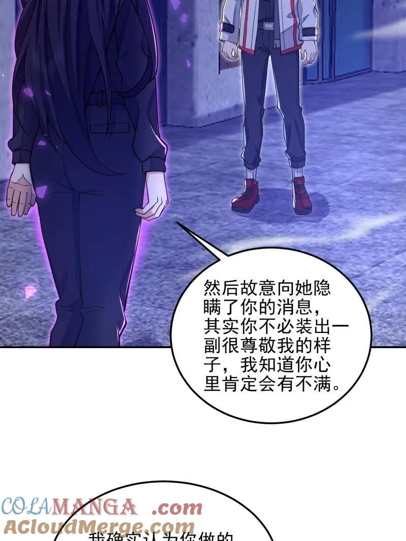 第一序列 第395话 394 安京寺之主 第109页