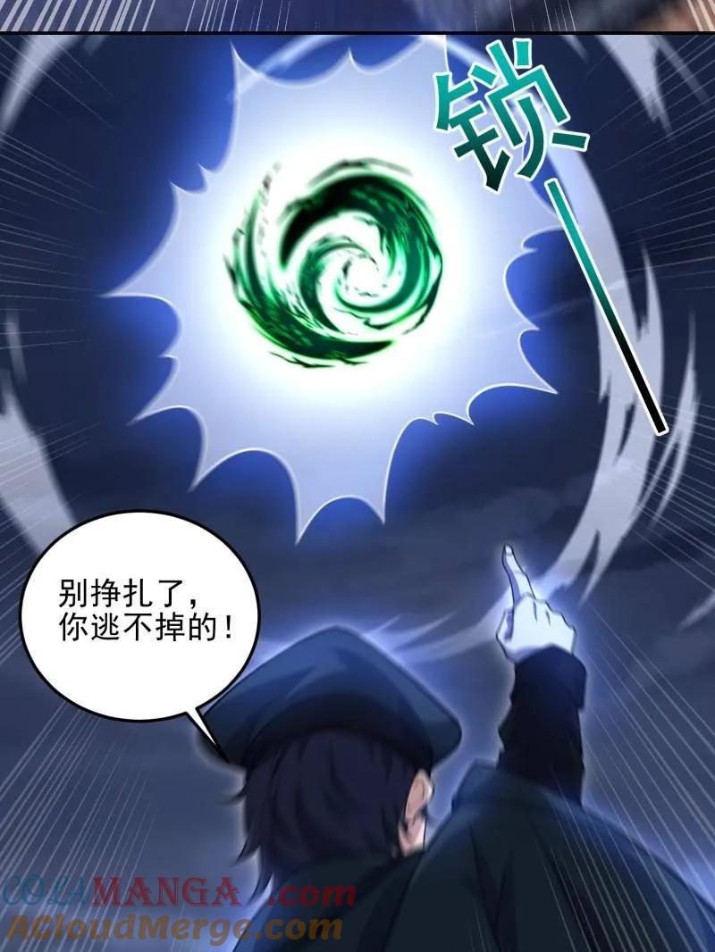 第一序列 第395话 394 安京寺之主 第49页