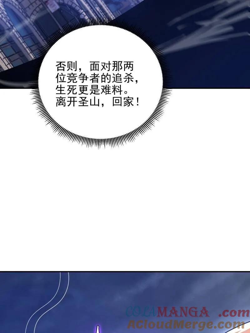 第一序列 第395话 394 安京寺之主 第85页
