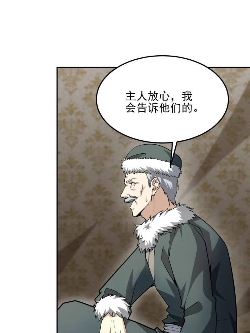 第一序列 第396话 395 以神之名 第20页