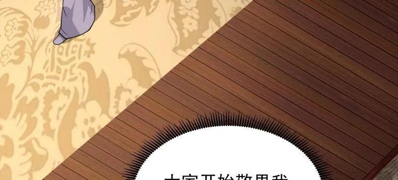 第一序列 第396话 395 以神之名 第71页