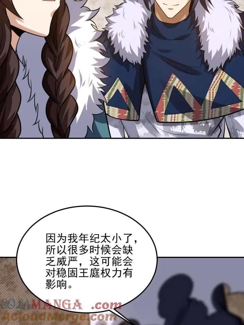 第一序列 第396话 395 以神之名 第129页