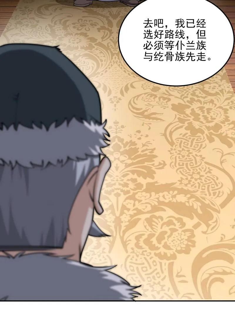 第一序列 第396话 395 以神之名 第38页
