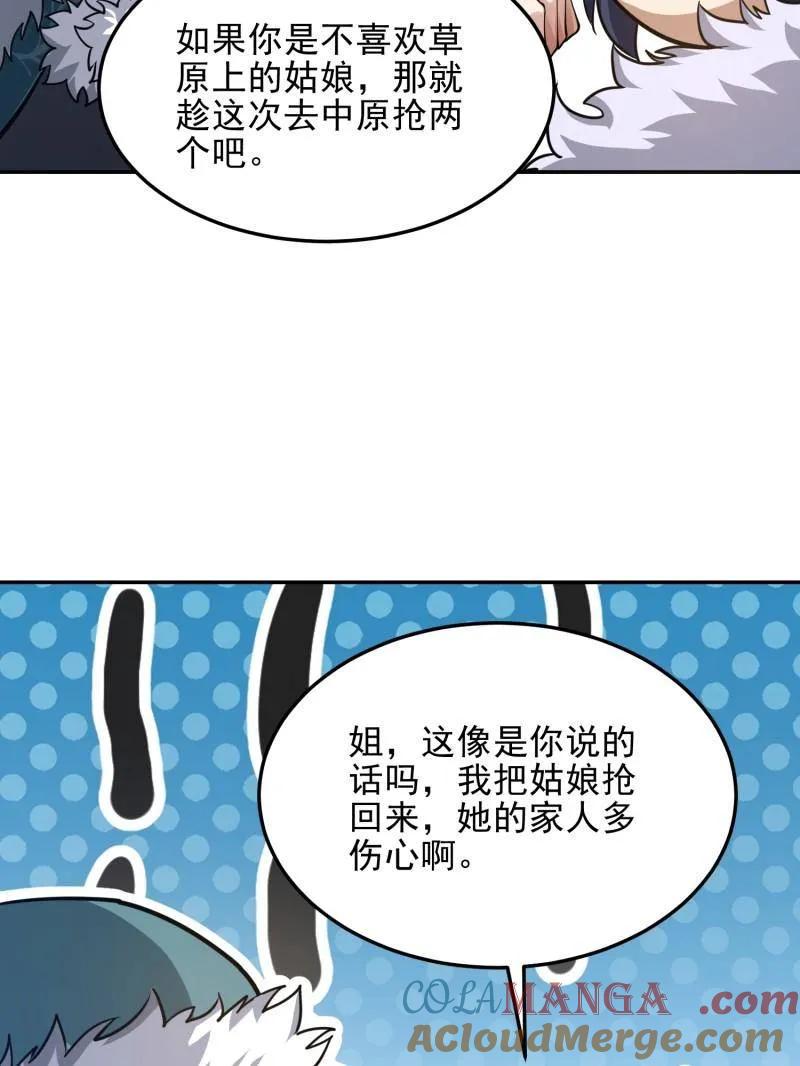 第一序列 第396话 395 以神之名 第101页