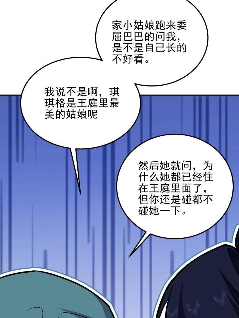 第一序列 第396话 395 以神之名 第91页