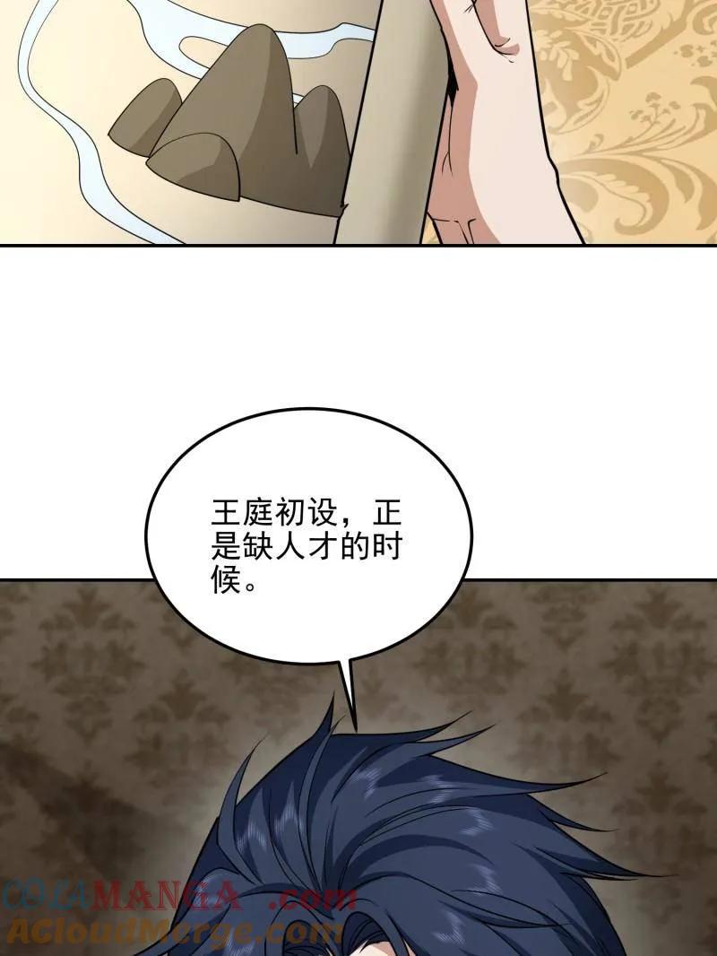 第一序列 第396话 395 以神之名 第17页